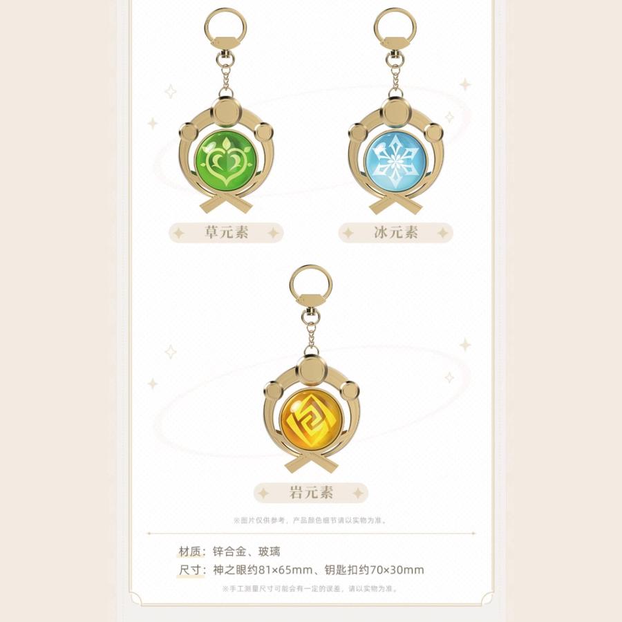原神 2023嘉年相聚シリーズ 神の目チャーム げんしん 公式グッズ