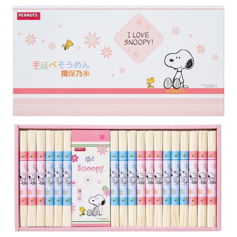 スヌーピー 手延べそうめん 揖保乃糸 Sis C のし無料 内祝い ギフト Sale 70 Off