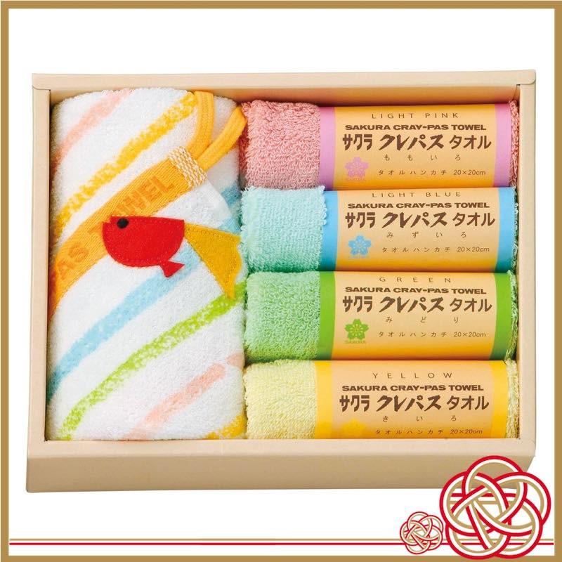 クレパスタオル タオルセット Cr1715 のし無料 内祝い ギフト F 070s042 ギフト専門店ファミイfamii 通販 Yahoo ショッピング