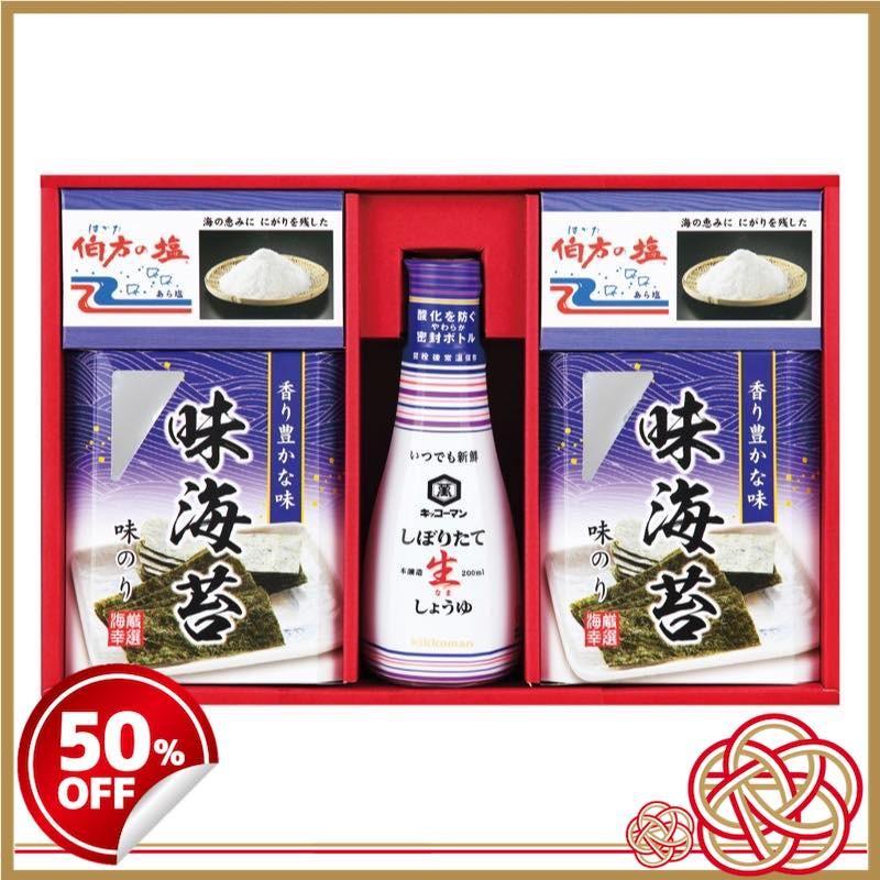 予約 味の銘品 詰合せギフト Am 25wr 50 Off のし無料 内祝い ギフト Wantannas Go Id