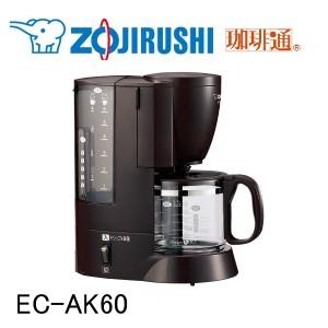 象印 コーヒーメーカー 珈琲通 EC-AK60-TD｜facoffee