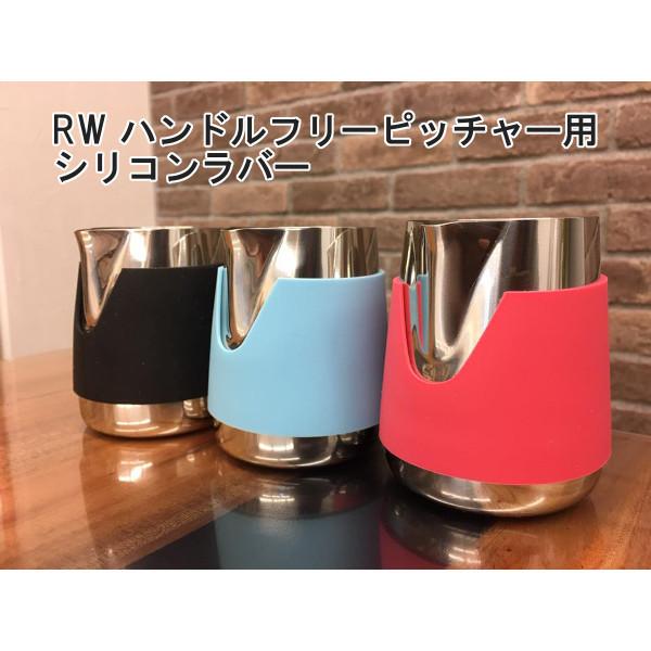 FBCオリジナル RW ハンドルフリーピッチャー用シリコンラバー 20oz. ブルー | ブランド登録なし | 03