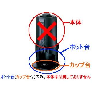 Kalita（カリタ） コーヒーポットCP-25 ポット台(プラパッチン錠付