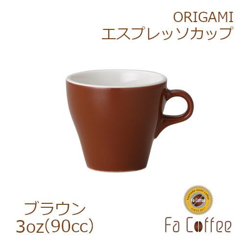 ORIGAMI 3oz Espresso Cup ブラウン