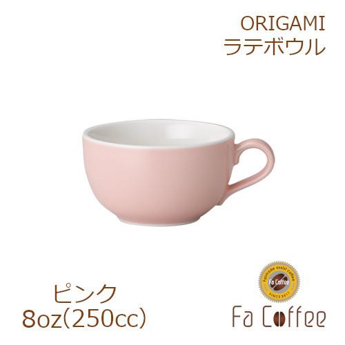 91％以上節約 激安 激安特価 送料無料 ORIGAMI 8oz Latte Bowl ピンク stgeorgeischool.com stgeorgeischool.com