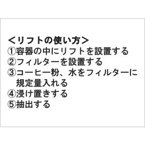 Toddy Commercial Cold Brewing System リフトの画像