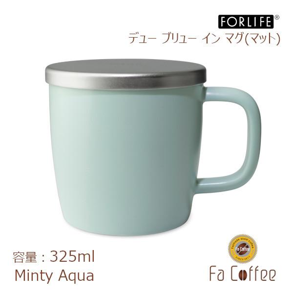 FORLIFE デュー ブリューインマグ（マット） ミンティアクア 609-Maq｜facoffee