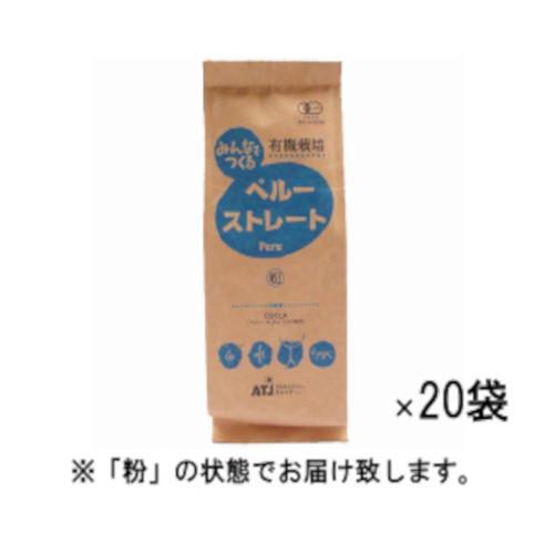 レギュラーコーヒー 有機栽培みんなでつくるペルー ストレート 1ケース（200g×20袋） 粉