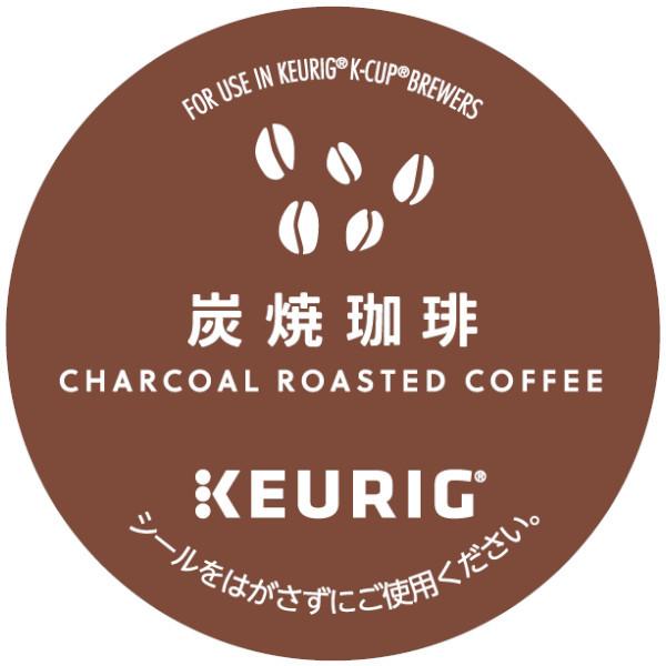 キューリグ カプセル 炭焼珈琲（Kカップ）｜facoffee