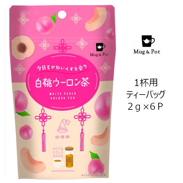 Tokyo Tea Trading Mug&Pot 白桃ウーロン茶 648｜facoffee｜03
