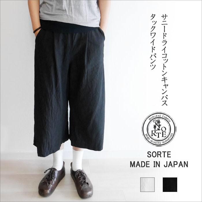 レディース ワイド パンツ クロップド 丈 ゆったり コットン リネン 麻 春 夏 ボトムス 40代 50代 60代 70代 日本製 Sorte ソルテ Sorte Web Shopping 通販 Yahoo ショッピング