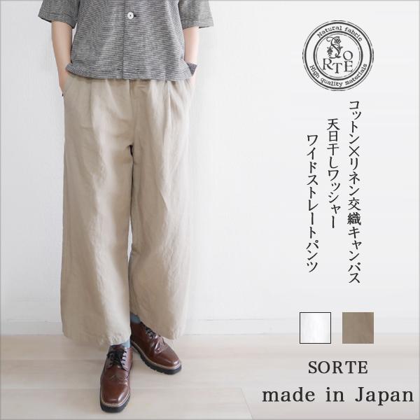 レディース ワイド ストレート パンツ オフホワイト ベージュ コットン