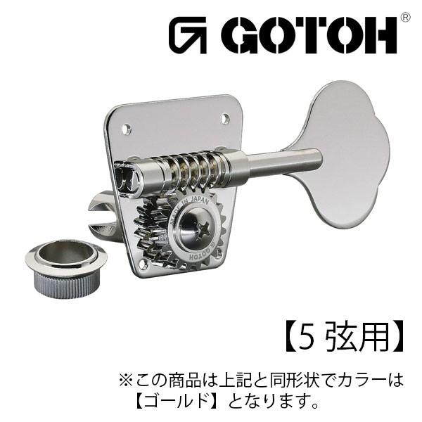 ゴトー【GOTOH】ベースペグ 5弦 FB30-5（ゴールド）