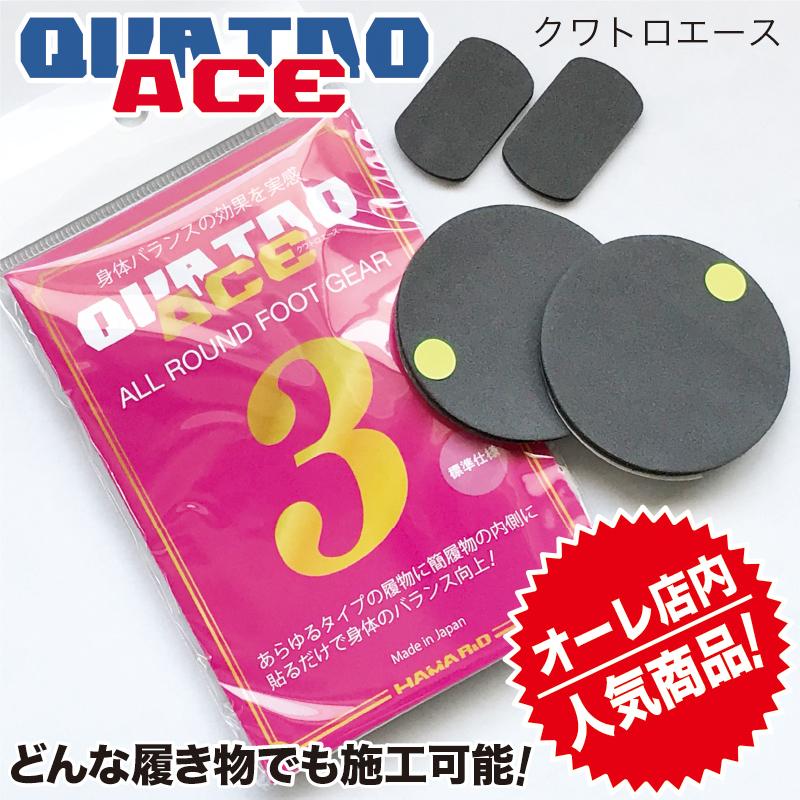 スキーブーツの痛み軽減 クワトロエース インソールに貼るだけ スキーブーツ 痛み 軽減 かかと しっかり 体軸 スポーツ 仕事 生活 腰痛 Qa 3 スキー スノーボード オーレ 通販 Yahoo ショッピング
