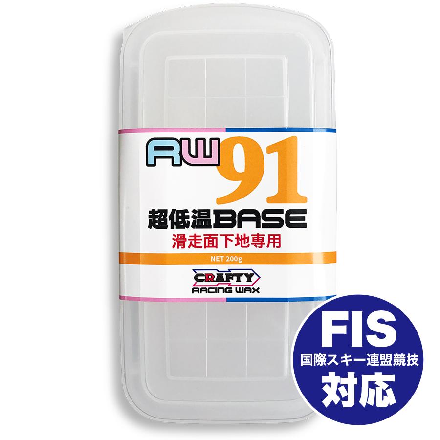 CRAFTY RACING WAX RW91 超低温BACE BASE ベースワックス : スキー