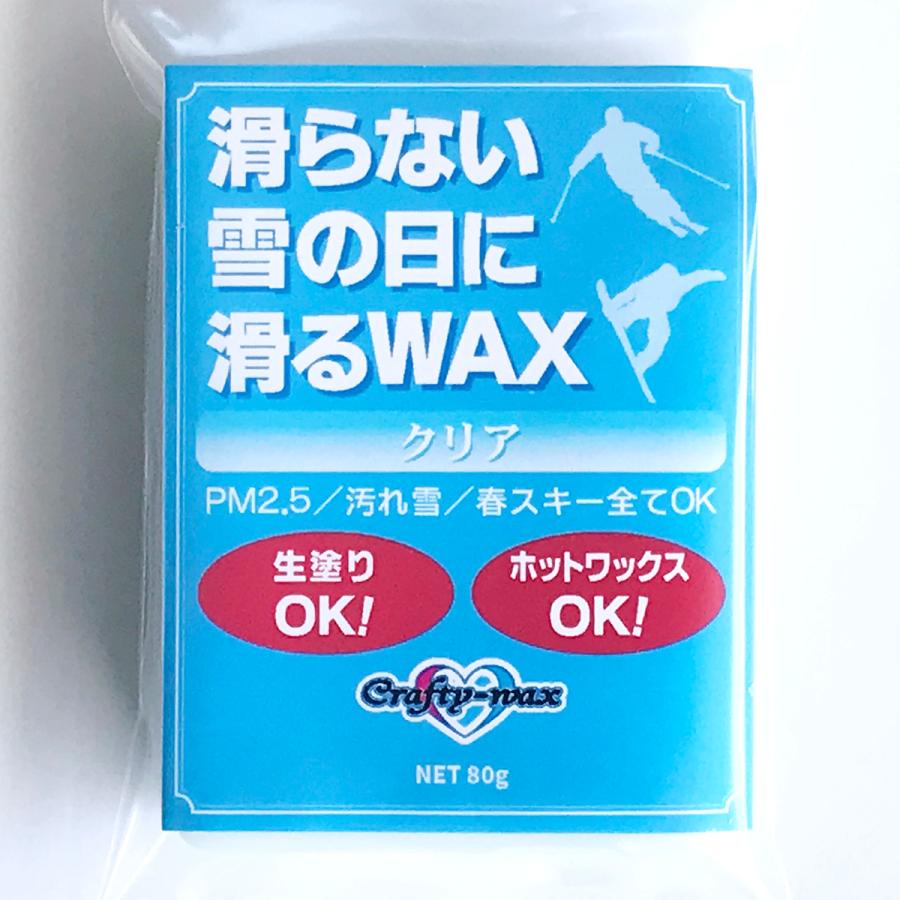 当店人気No.2】滑らない雪の日に滑るWAX クリア 黄砂 パウダー フッ素
