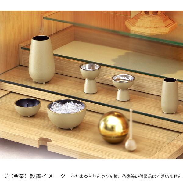 高岡製真鍮モダン仏具 萌 -moe- もえ 6点セット 全3色 真鍮製 高岡製真鍮モダン仏具 萌 -moe- もえ 6点セット 全3色 真鍮製