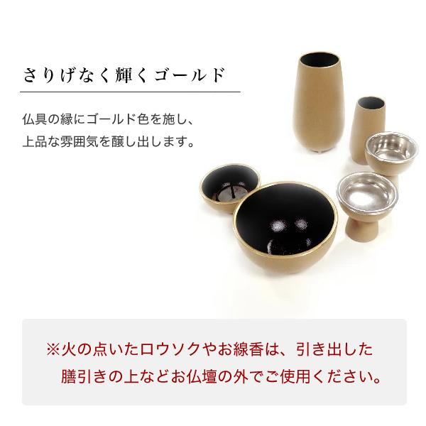 高岡製真鍮モダン仏具 萌 -moe- もえ 6点セット 全3色 真鍮製 高岡製真鍮モダン仏具 萌 -moe- もえ 6点セット 全3色 真鍮製