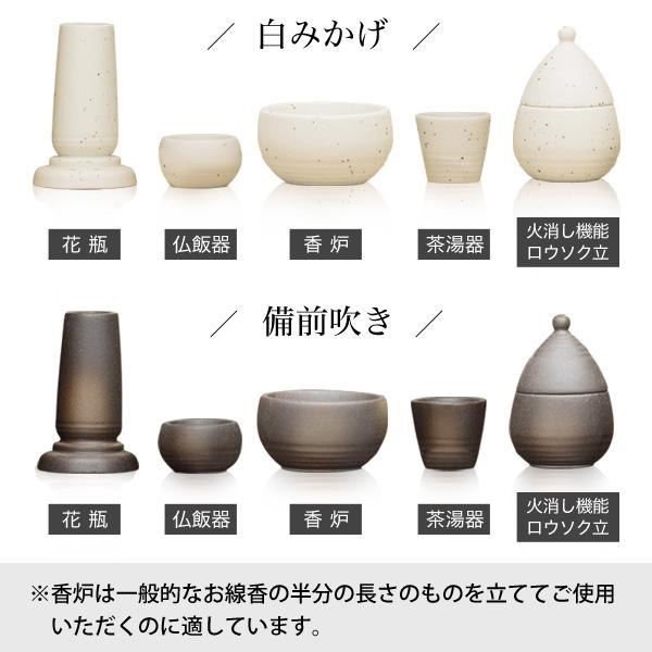陶製モダン仏具 備前吹き 白みかげ 5点セット 全2色 陶器製 仏具 陶製モダン仏具 備前吹き 白みかげ 5点セット 全2色 陶器製 仏具