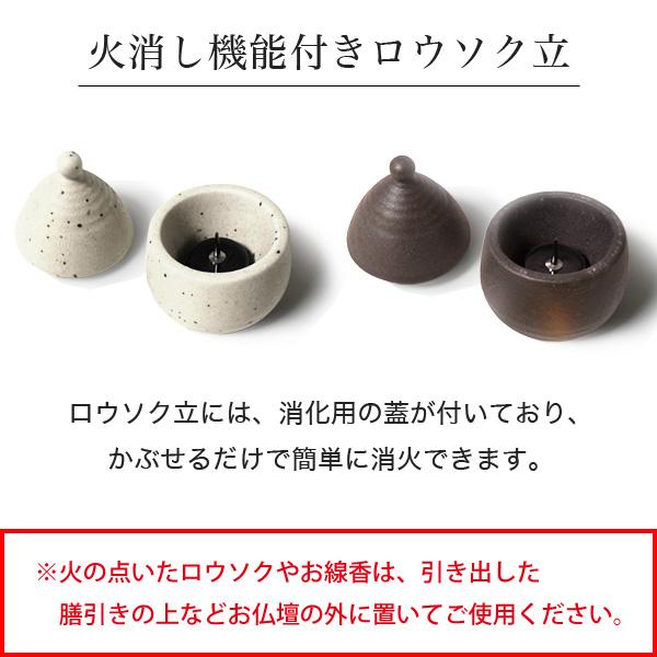 陶製モダン仏具 備前吹き 白みかげ 5点セット 全2色 陶器製 仏具 5具足