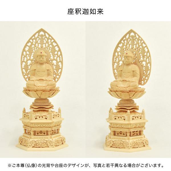 ヒノキ製白木仏像 7種類 3サイズ 座釈迦如来 座阿弥陀如来 舟立
