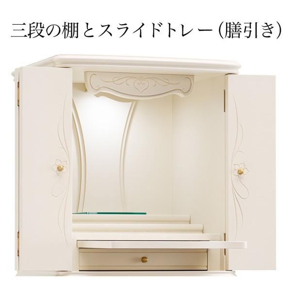 白い仏壇 本体のみ アンデルセン ホワイト色 モダン仏壇 台付き