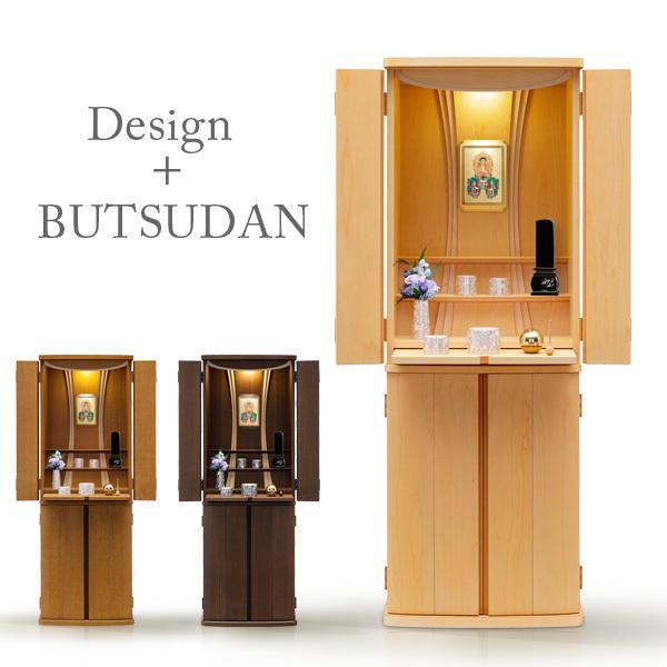 仏壇 モダン 日本製 国産 モダン仏壇 本体のみ ガーデン 床置き 台付き