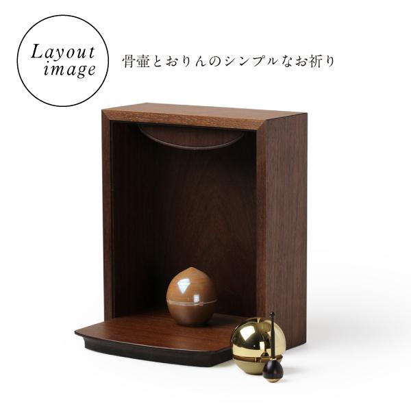 村上クラフト 仏壇 コンパクト ミニ ミニ仏壇 小型 モダン 手元供養
