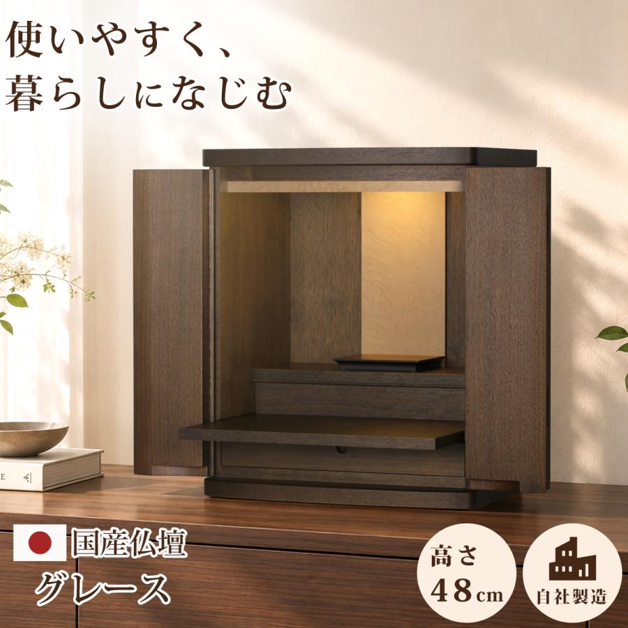 コンパクト　仏壇　ミニ仏壇 村上クラフト 仏壇 コンパクト ミニ ミニ仏壇 小型 モダン 本体のみ