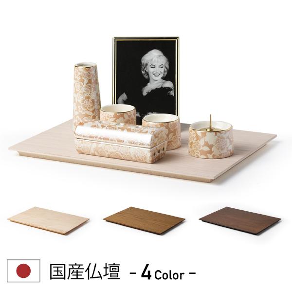 仏壇 コンパクト ミニ ミニ仏壇 小型 モダン 手元供養 ステージ