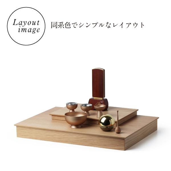 仏壇 コンパクト ミニ ミニ仏壇 小型 モダン 手元供養 オープン型 本体