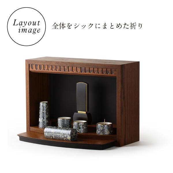 仏壇 コンパクト ミニ ミニ仏壇 小型 モダン 手元供養 ステージ オープン型 本体のみ ブライトン モダン仏壇 国産 日本製 飾り台 おしゃれ シンプル 洋風_20
