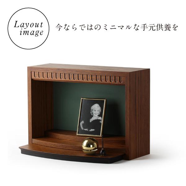仏壇 コンパクト ミニ ミニ仏壇 小型 モダン 手元供養 ステージ オープン型 本体のみ ブライトン モダン仏壇 国産 日本製 飾り台 おしゃれ シンプル 洋風_21