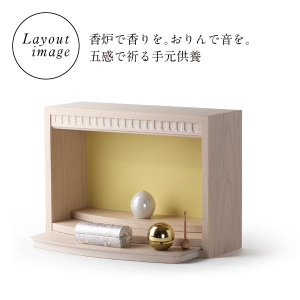 仏壇 コンパクト ミニ ミニ仏壇 小型 モダン 手元供養 ステージ オープン型 本体のみ ブライトン モダン仏壇 国産 日本製 飾り台 おしゃれ シンプル 洋風_22