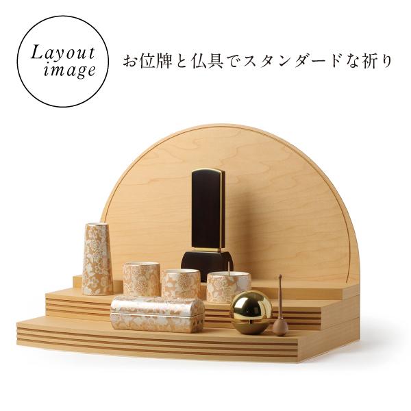仏壇 コンパクト ミニ ミニ仏壇 小型 モダン 手元供養 ステージ