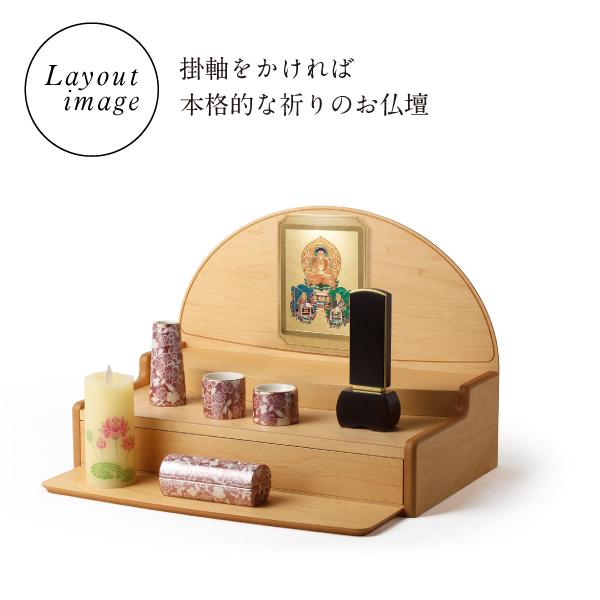 スタイリッシュ モダン デザイン お仏壇 手元供養 小型 各宗派 供養 祈り 村上クラフト 仏壇 コンパクト ミニ ミニ仏壇 小型 モダン 手元供養