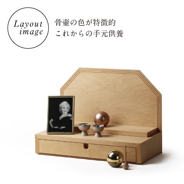 仏壇 コンパクト ミニ ミニ仏壇 小型 モダン 手元供養 ステージ オープン型 本体のみ 紬 -tsumugi- モダン仏壇 国産 日本製 飾り台 おしゃれ シンプル 洋風_13