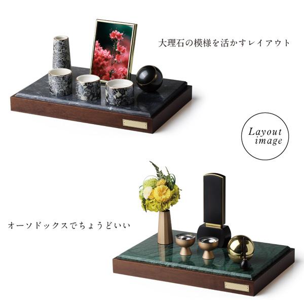 ミニ仏壇 本体のみ A4 マーブルステージ モダン仏壇 手元供養 飾り台 敷板 大理石 メモリアルプレート 名入れ 文字入れの画像