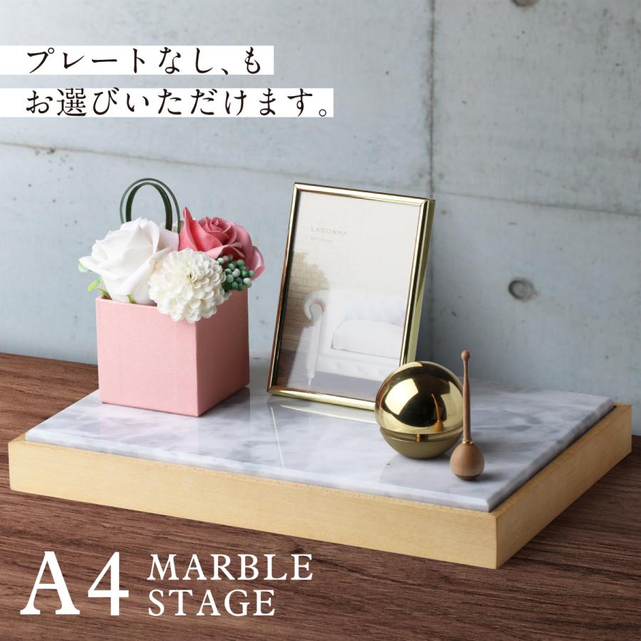 ミニ仏壇 本体のみ A4 マーブルステージ モダン仏壇 手元供養 飾り台 敷板 大理石 メモリアルプレート 名入れ 文字入れの画像
