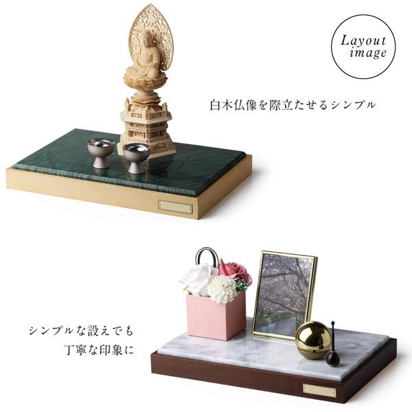ミニ仏壇 本体のみ A4 マーブルステージ モダン仏壇 手元供養 飾り台 敷板 大理石 メモリアルプレート 名入れ 文字入れの画像