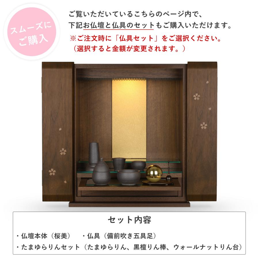 村上クラフト 仏壇 コンパクト ミニ ミニ仏壇 小型 モダン 本体のみ