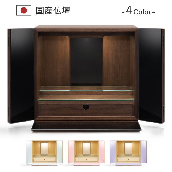 仏壇 コンパクト ミニ ミニ仏壇 小型 モダン 本体のみ リン ガラス