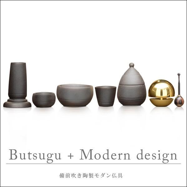 ミニ仏壇 仏具 セット ベガ ウォールナット 仏壇セット モダン仏壇 小型 コンパクト C264 村上クラフト ヤフーショップ 通販 Yahoo ショッピング