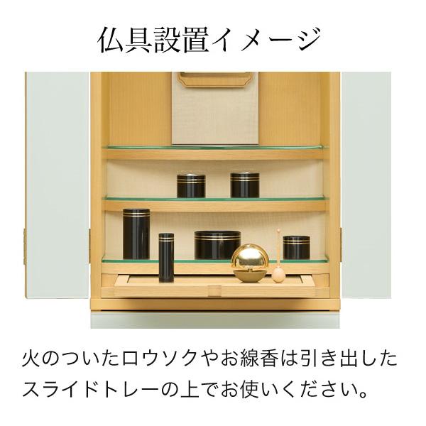 仏壇 白 モダン コンパクト 日本製 国産 モダン仏壇 本体のみ グラスライン 床置き 台付き 上下セット 小型 おしゃれ シンプル 洋風 納骨 ガラス_14