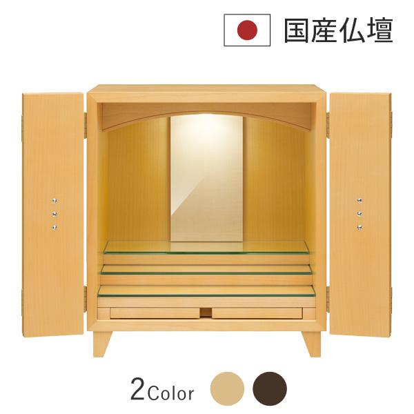 超歓迎された】 ミニ仏壇 本体のみ リッツ 縦丸 メープル モダン仏壇