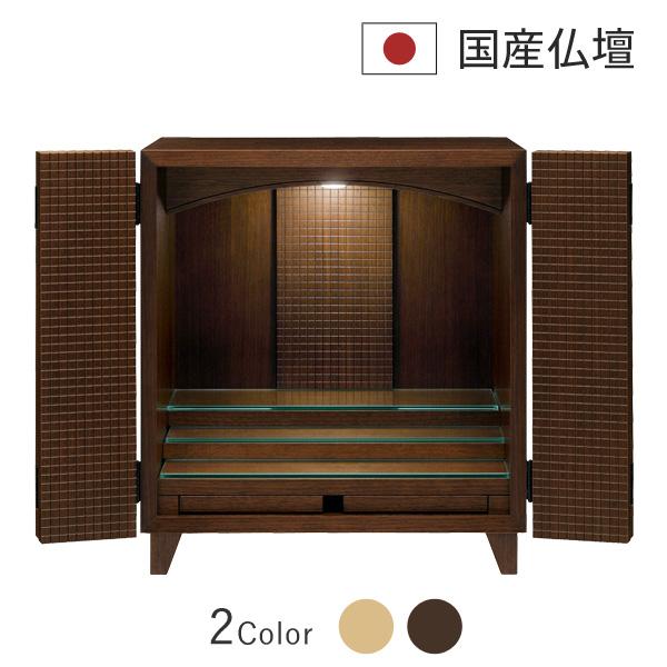 村上クラフト製コンパクトな国産仏壇（縦42cm横33cm奥行28cm） 村上クラフト 仏壇 コンパクト ミニ ミニ仏壇 小型 モダン 本体のみ