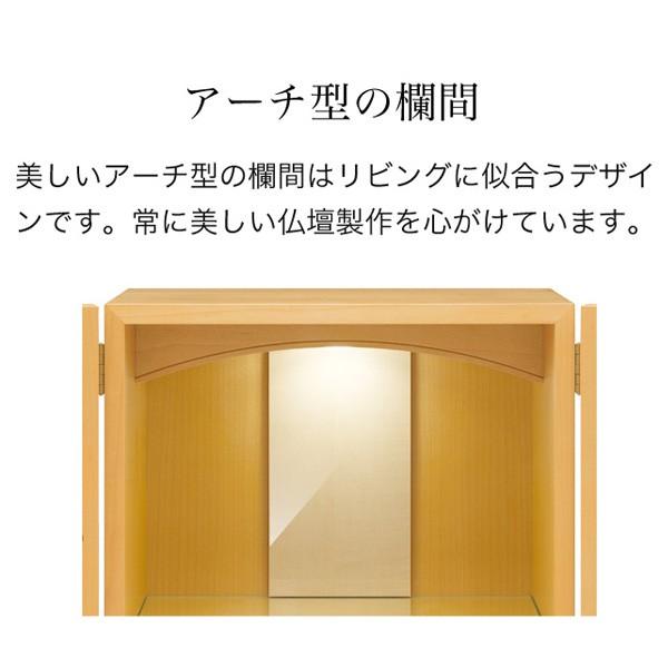 仏壇 コンパクト ミニ ミニ仏壇 小型 モダン 本体のみ リッツL 縦丸
