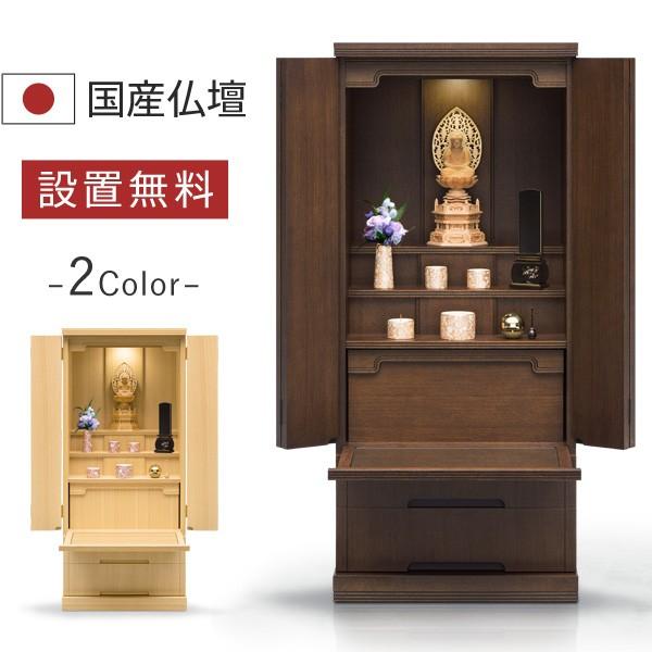 村上クラフト ショップ仏壇 仏具 仏像 位牌 セット レコルト ダーク