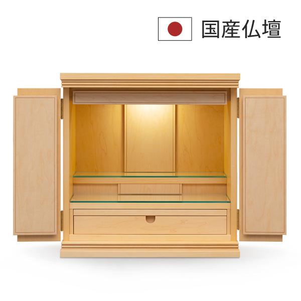 未開封新品【モダン仏壇】コンパクト定価￥28.000 仏壇 コンパクト 小型 モダン 本体のみ ブラームス ミニ 上置きタイプ