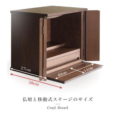 村上クラフト 仏壇 コンパクト ミニ ミニ仏壇 小型 モダン 本体のみ